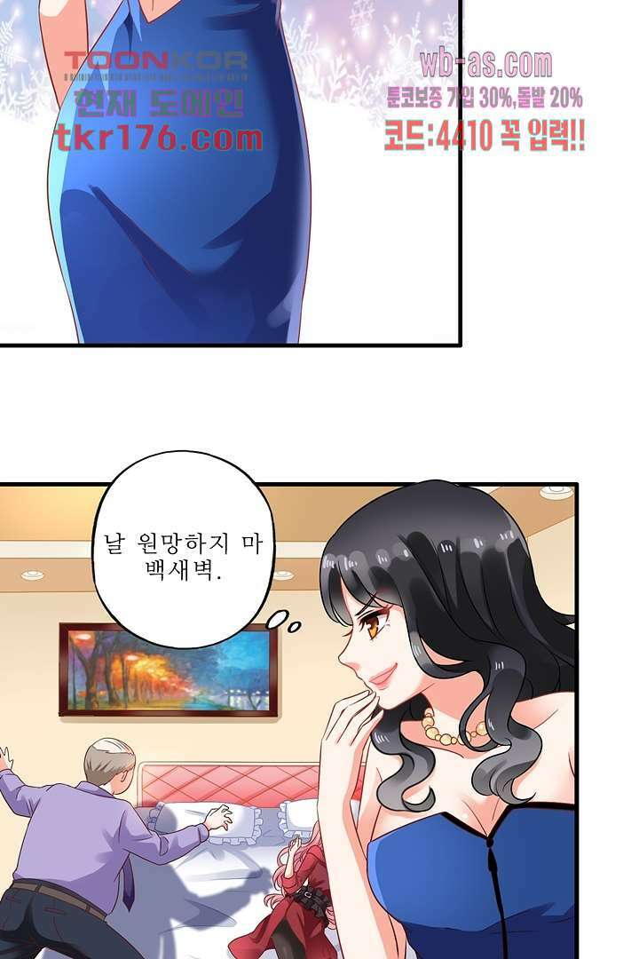 어쩌다 부부 2화 10