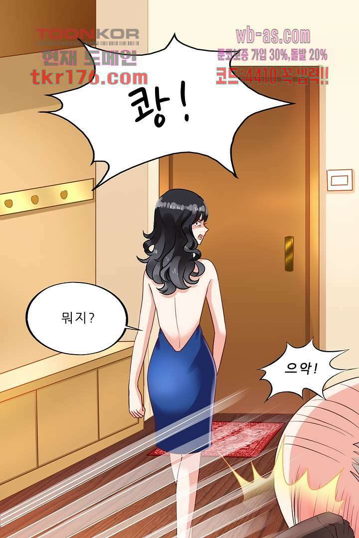 어쩌다 부부 2화 12