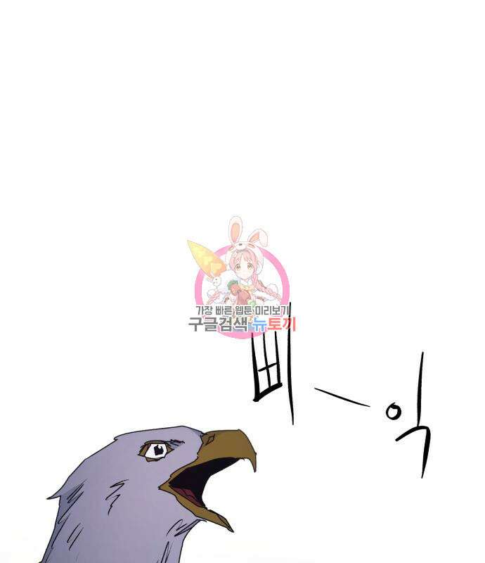 잔불의 기사 97화 1