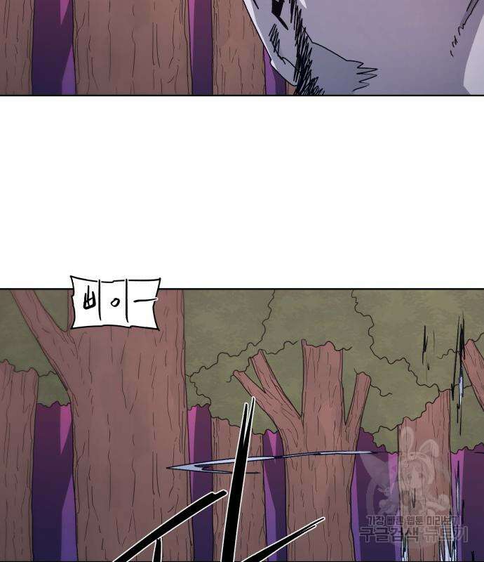 잔불의 기사 97화 8