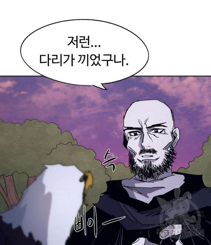 잔불의 기사 97화 13
