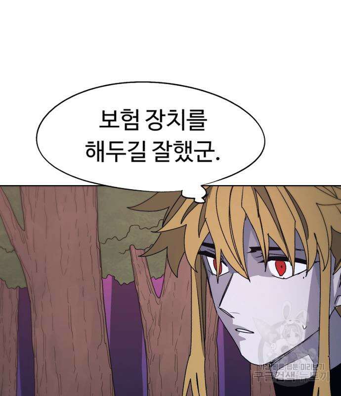 잔불의 기사 97화 17