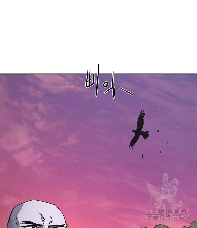 잔불의 기사 97화 19