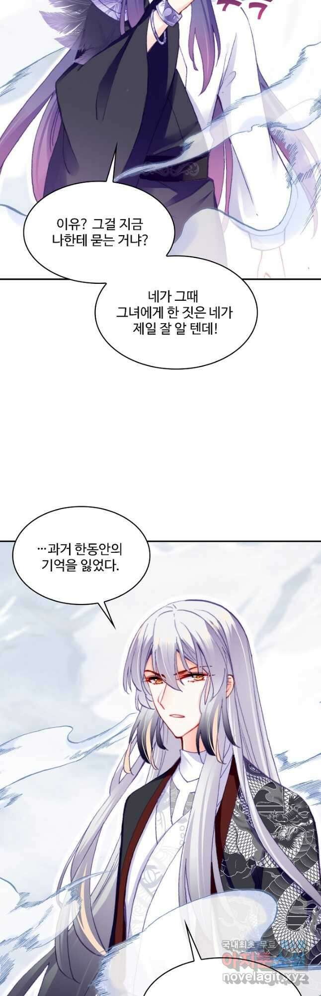 미남 폭군과 미식가 공주님 59화 5