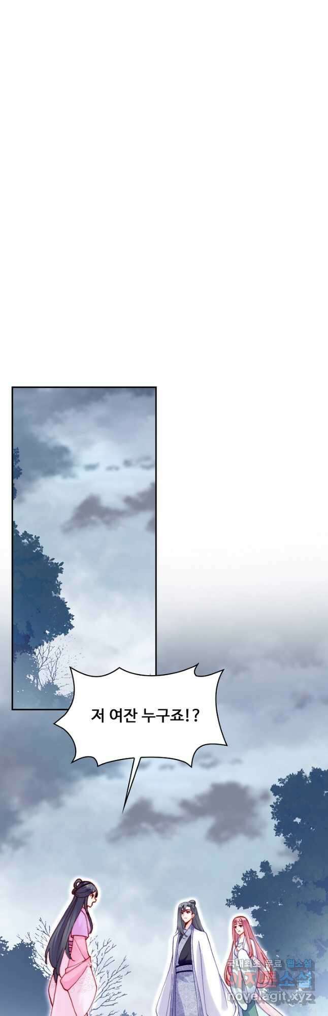 미남 폭군과 미식가 공주님 59화 9