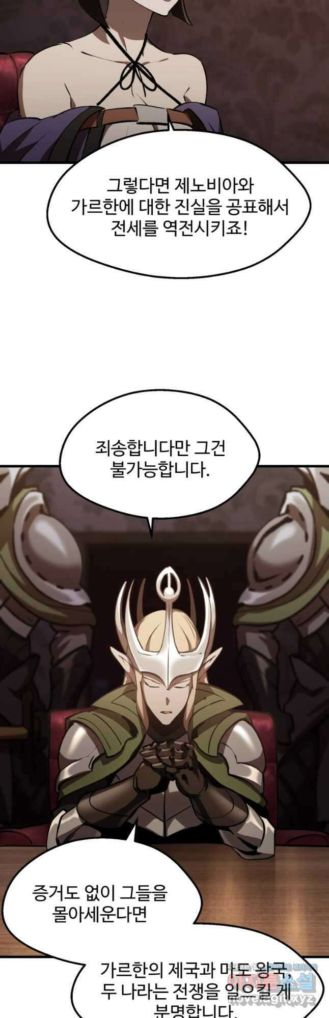 이계 검왕 생존기-149화 2