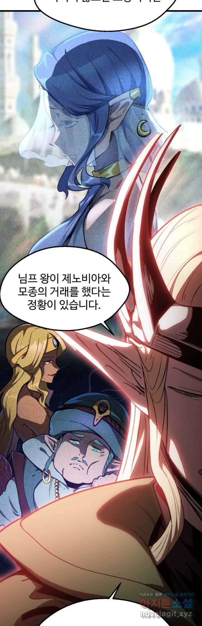 이계 검왕 생존기-149화 4