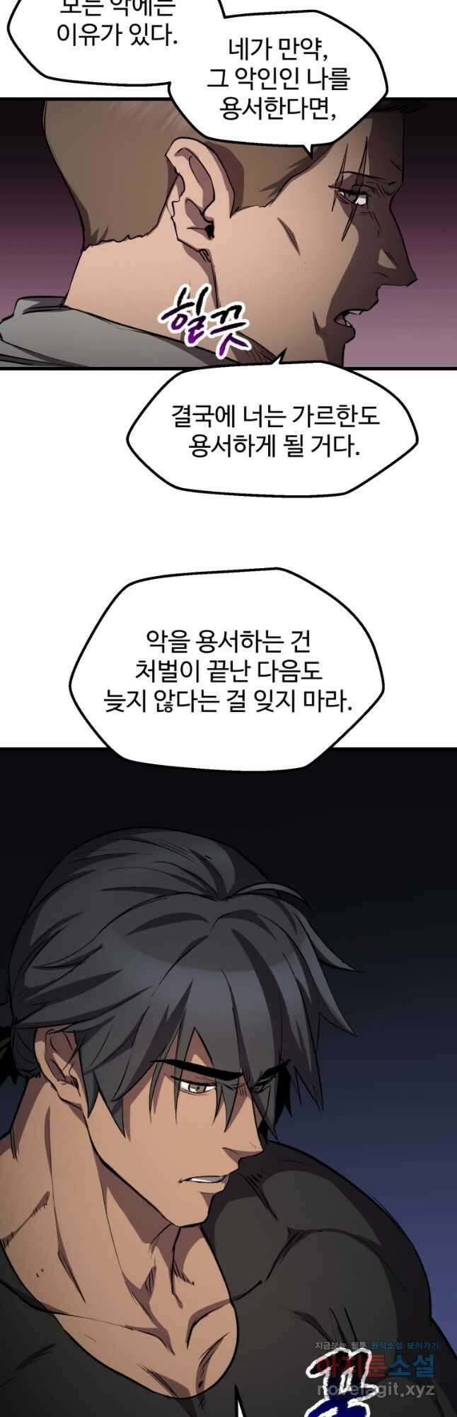 이계 검왕 생존기-149화 11