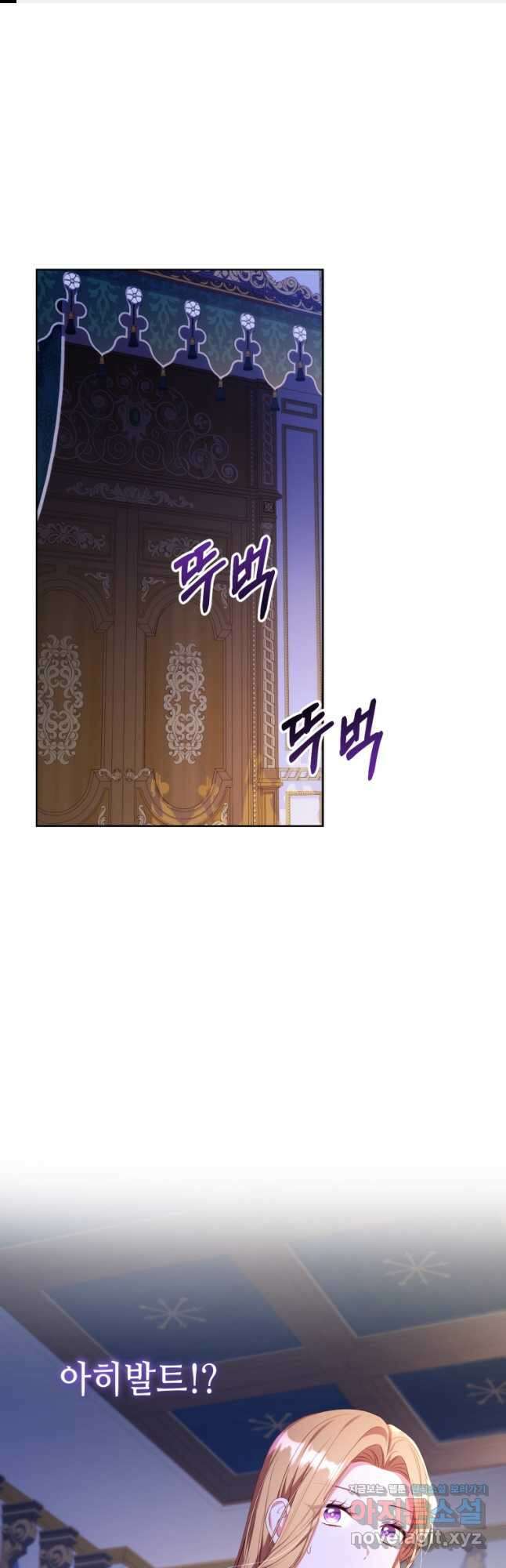 역하렘 게임 속 메이드는 퇴사하고 싶습니다 22화 1
