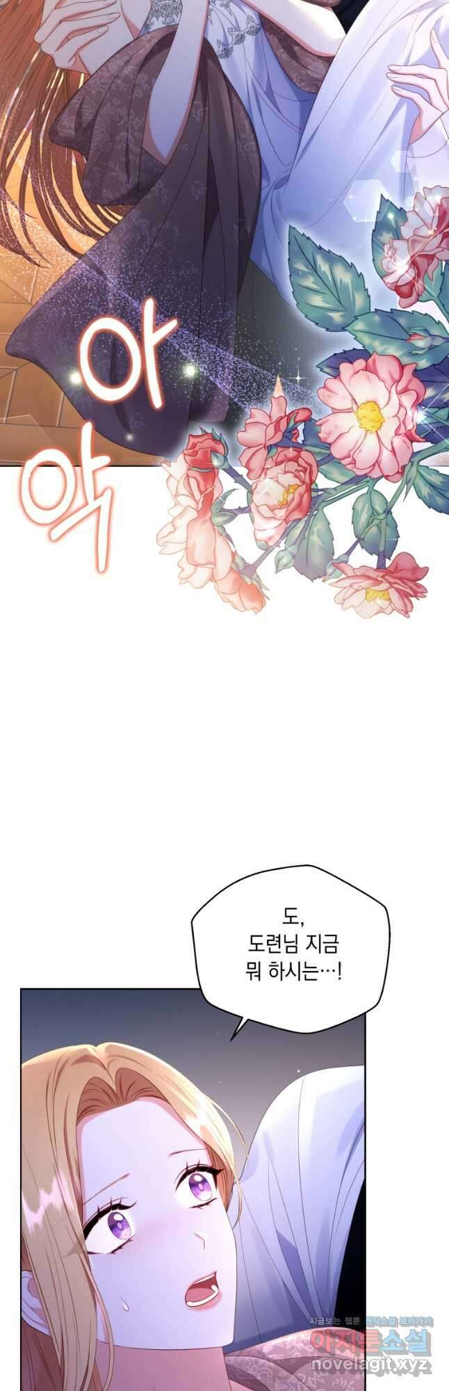 역하렘 게임 속 메이드는 퇴사하고 싶습니다 22화 9