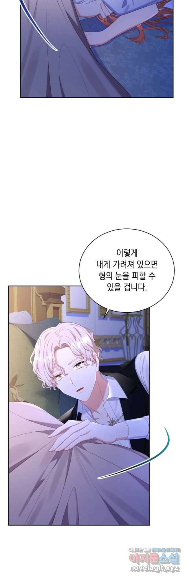 역하렘 게임 속 메이드는 퇴사하고 싶습니다 22화 11