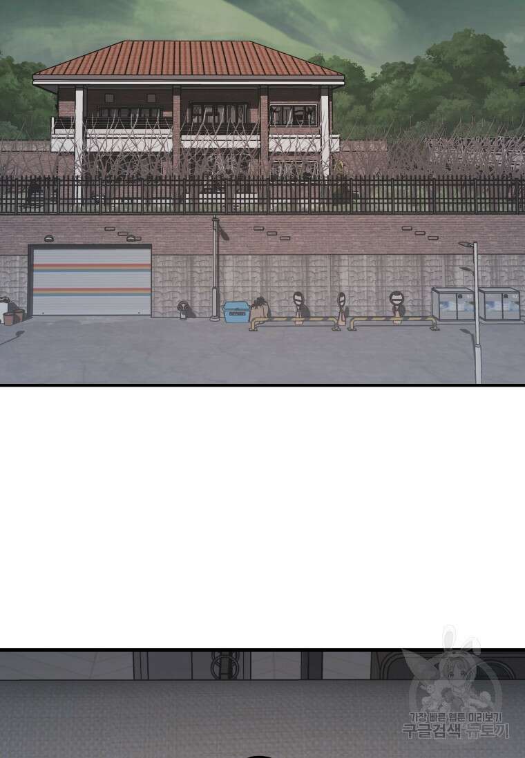 신비소설 무 15화 2