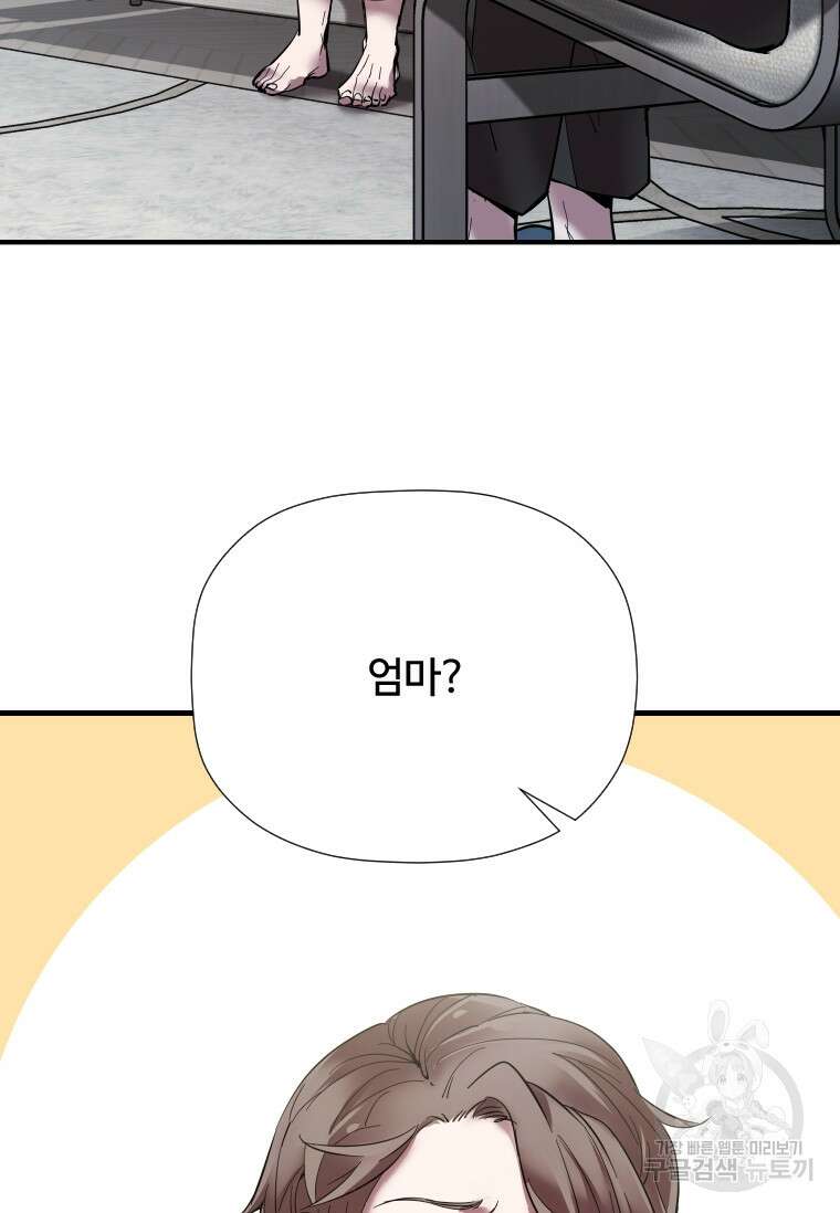 신비소설 무 15화 7
