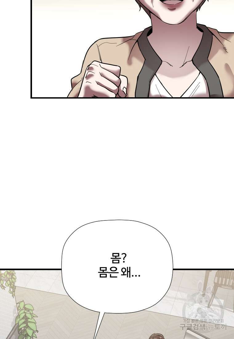 신비소설 무 15화 12