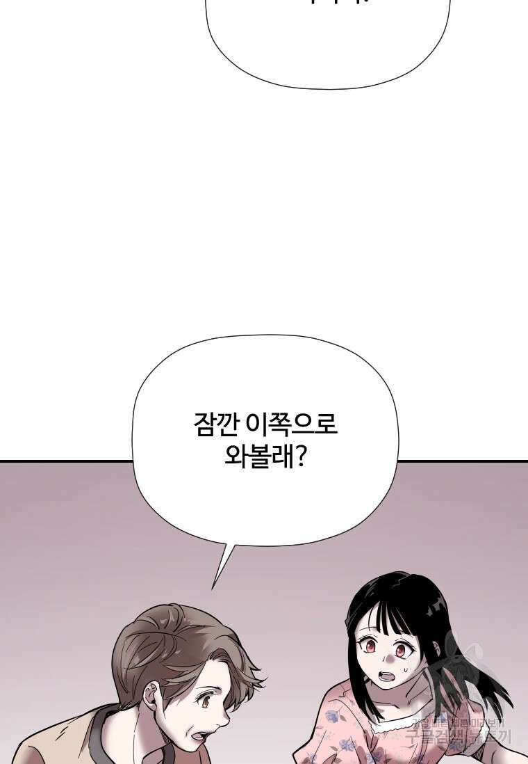 신비소설 무 15화 16