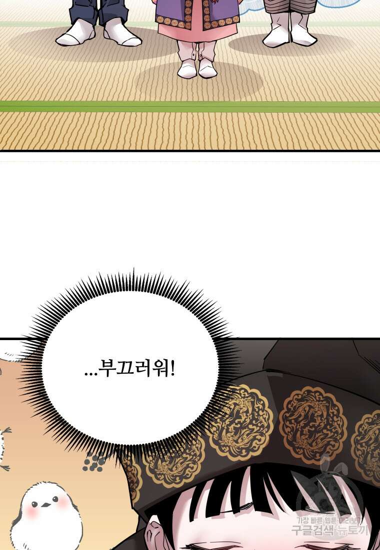 신비소설 무 15화 24
