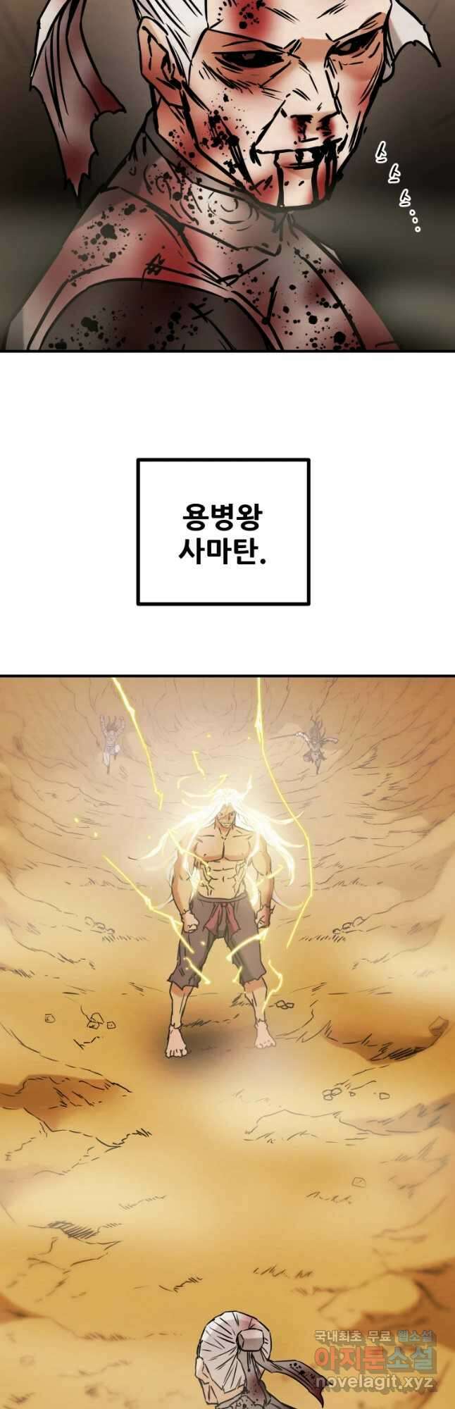 천광명월 86화 2