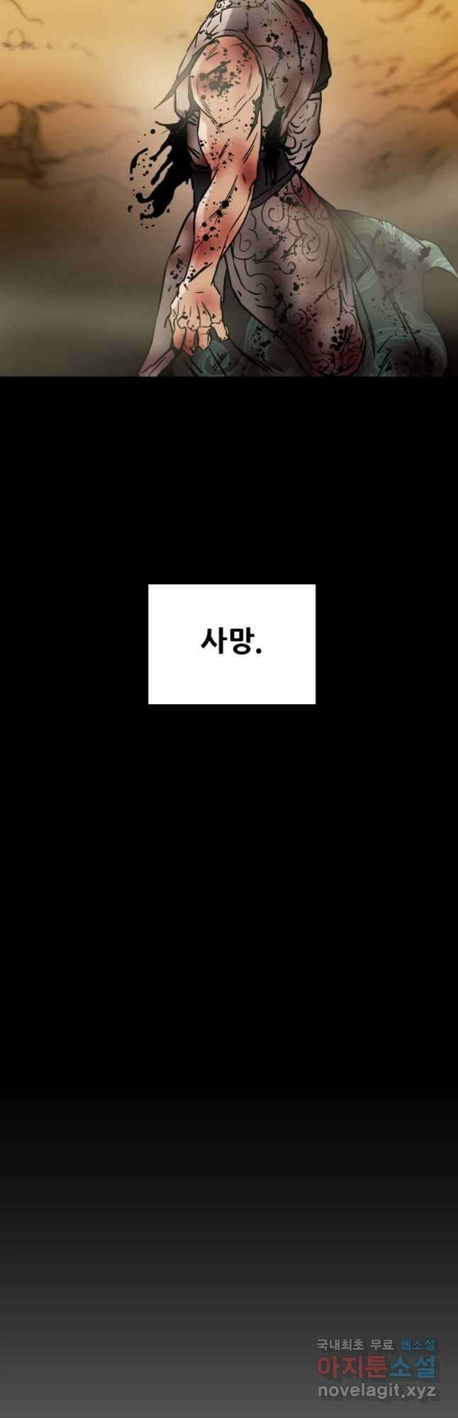 천광명월 86화 3