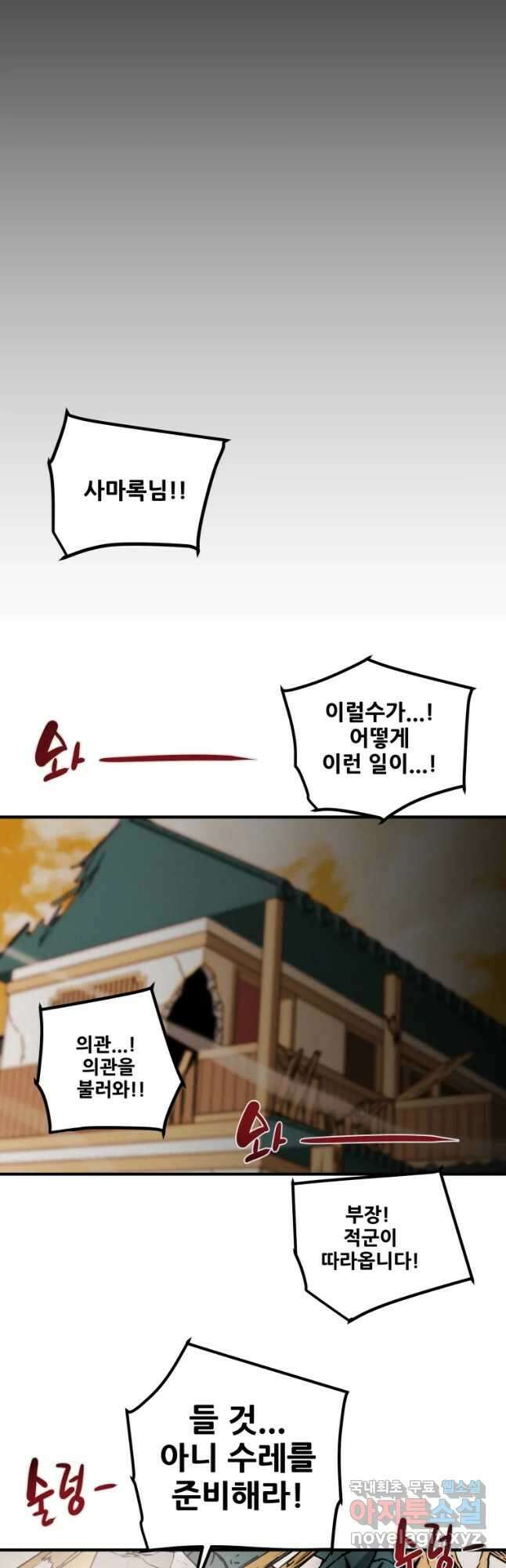 천광명월 86화 4