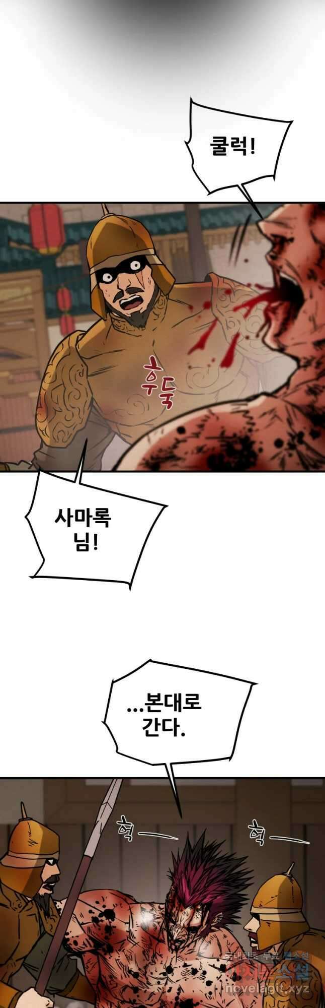 천광명월 86화 6