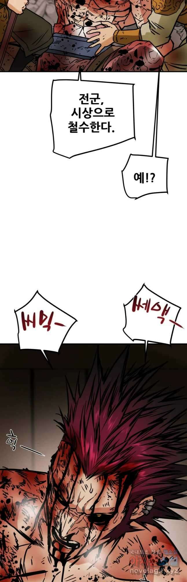 천광명월 86화 7