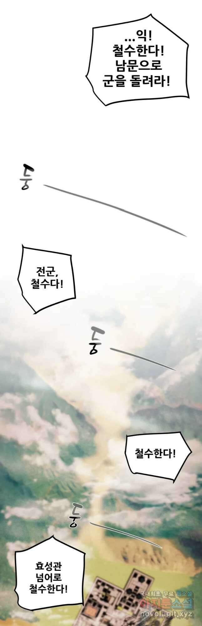 천광명월 86화 9