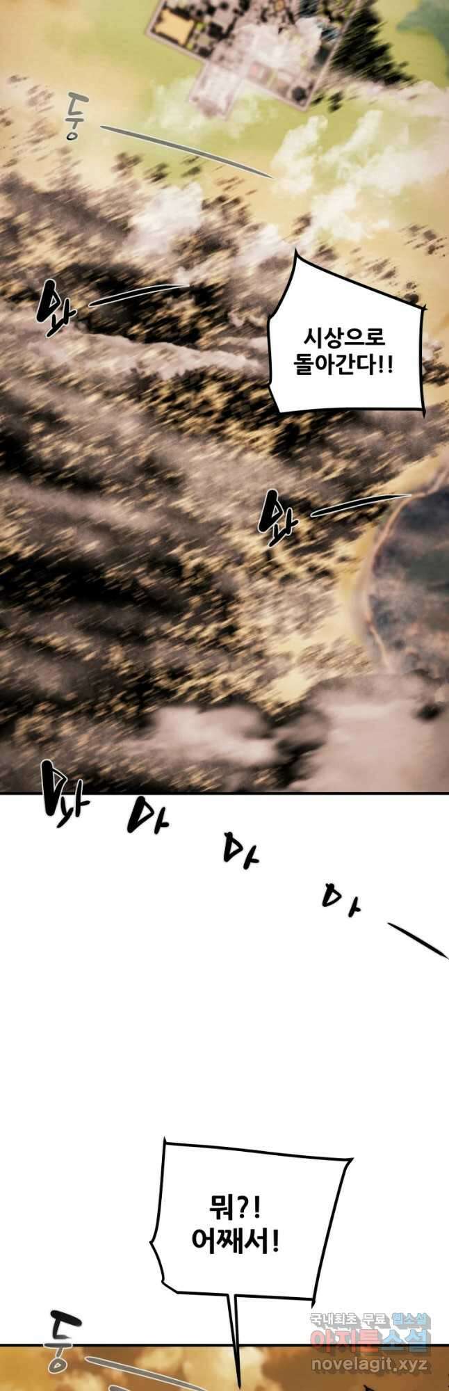 천광명월 86화 10