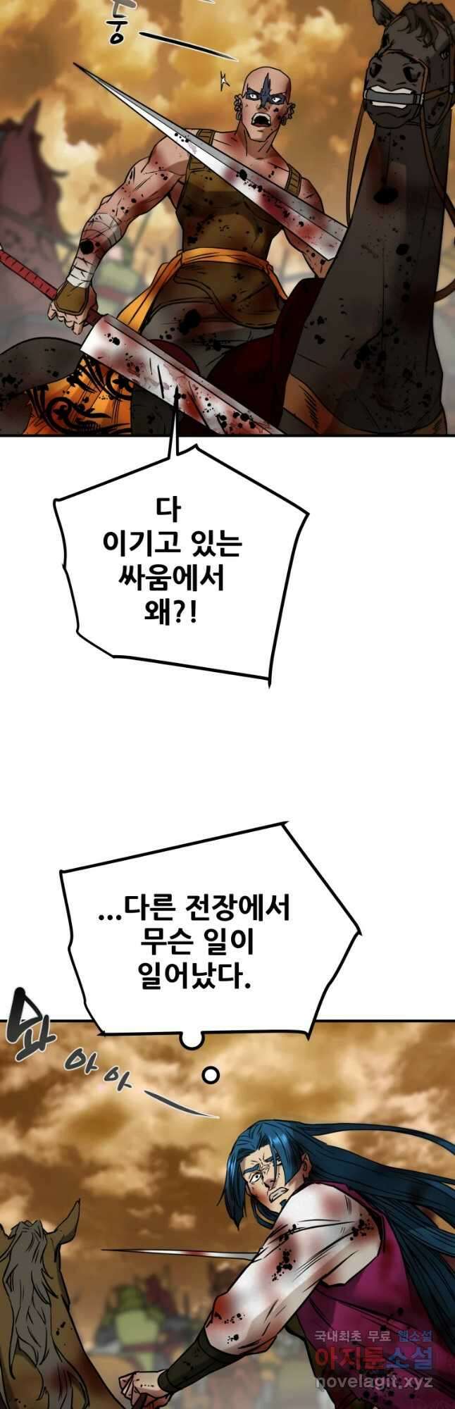 천광명월 86화 11