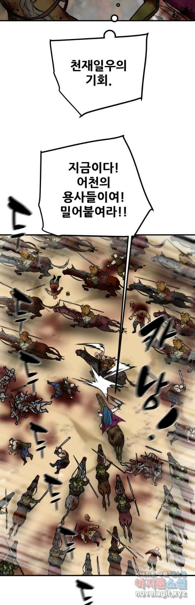 천광명월 86화 12