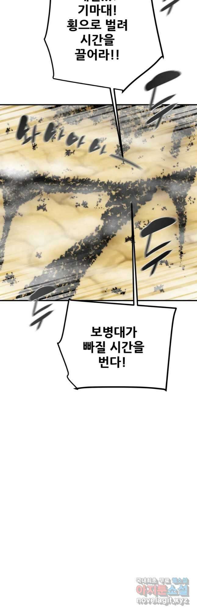 천광명월 86화 14