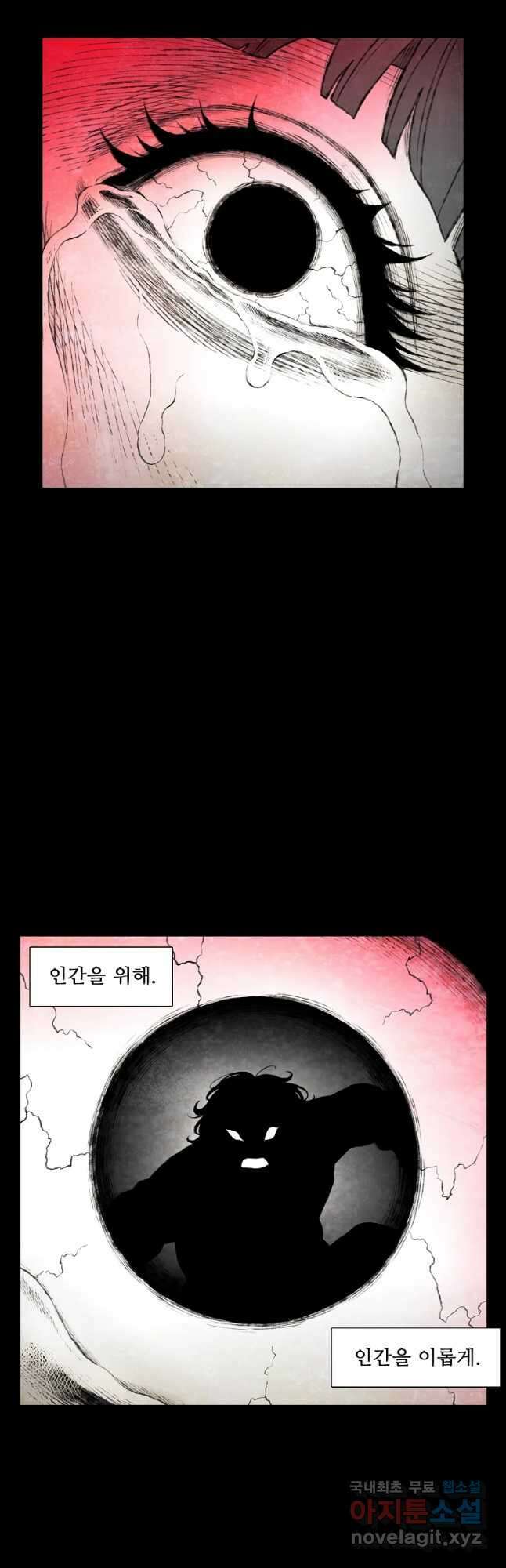 구원 88화 6