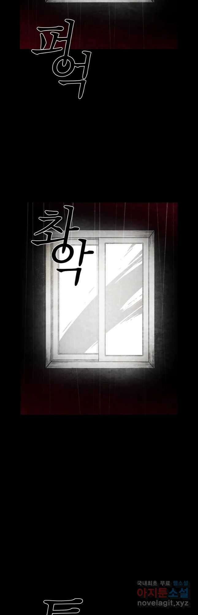 구원 88화 10