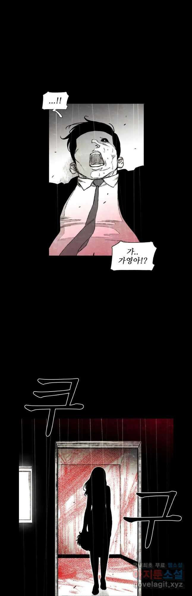 구원 88화 22