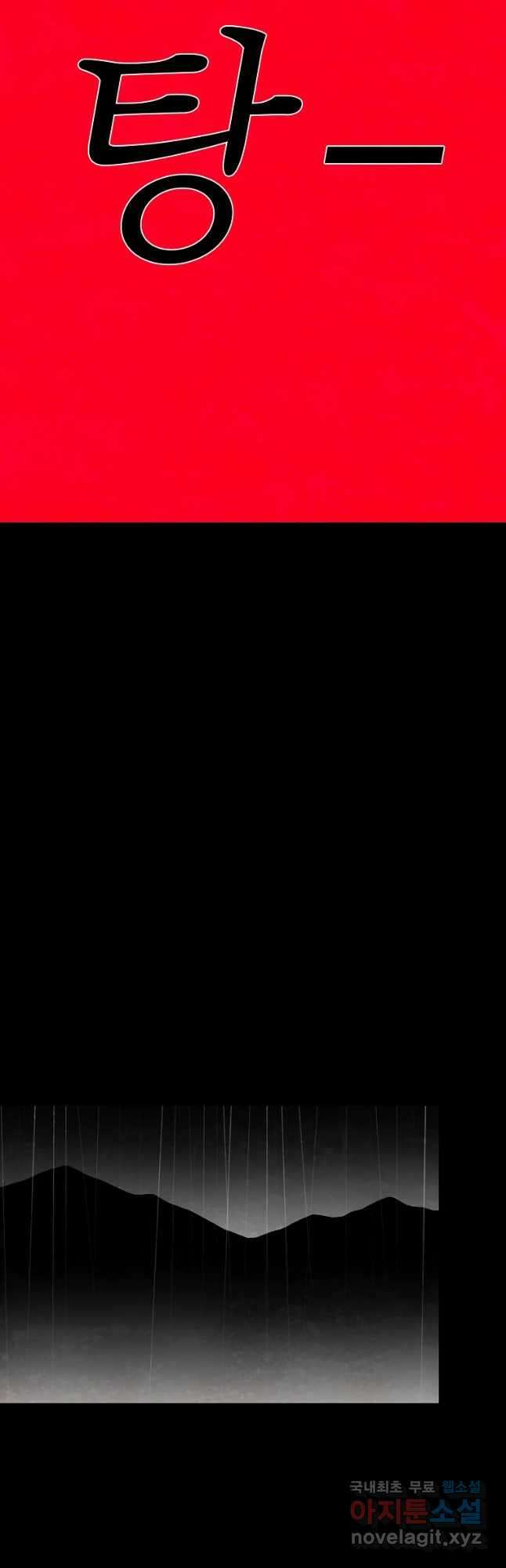 구원 88화 33
