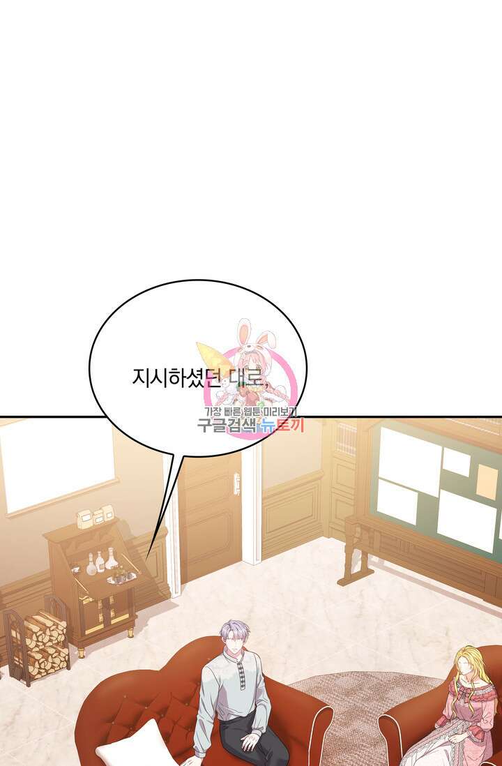 두 얼굴의 황녀 95화 1