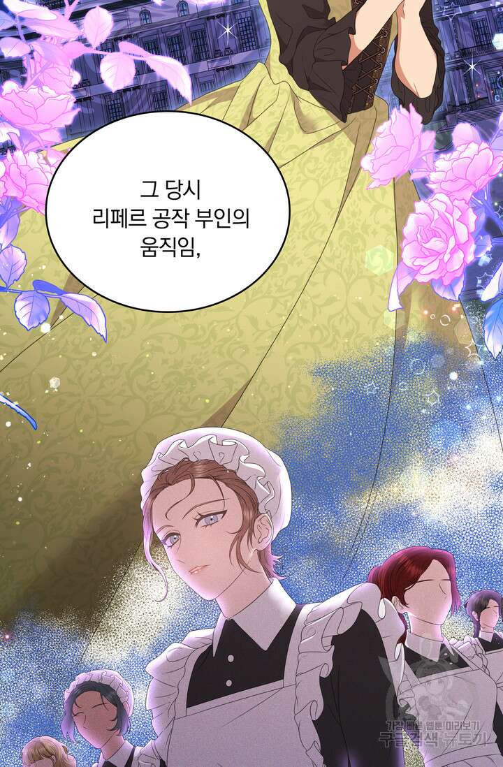 두 얼굴의 황녀 95화 7