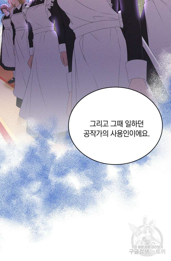 두 얼굴의 황녀 95화 8