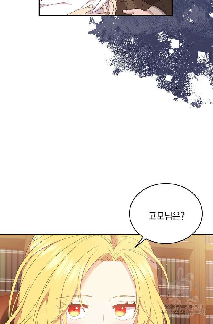 두 얼굴의 황녀 95화 12