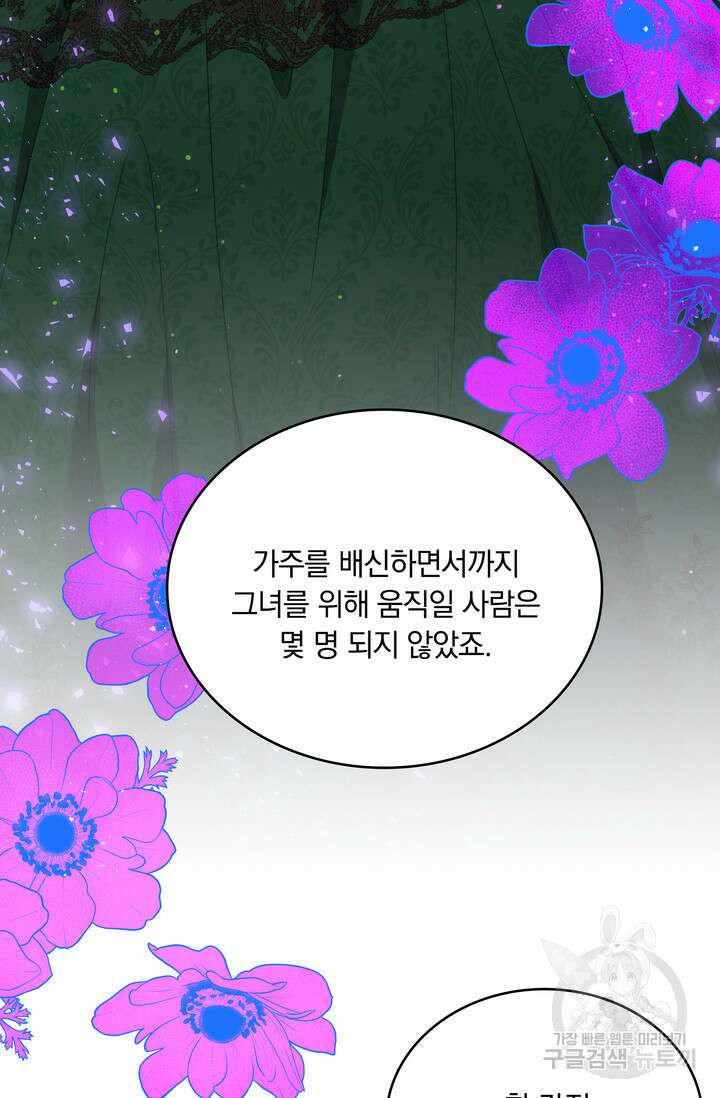 두 얼굴의 황녀 95화 17
