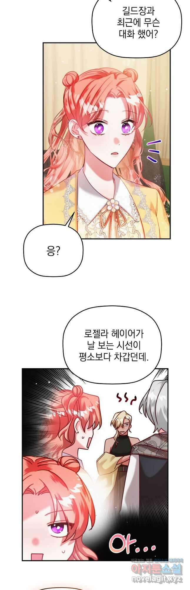 폭군의 흑화를 막는 법 57화 9