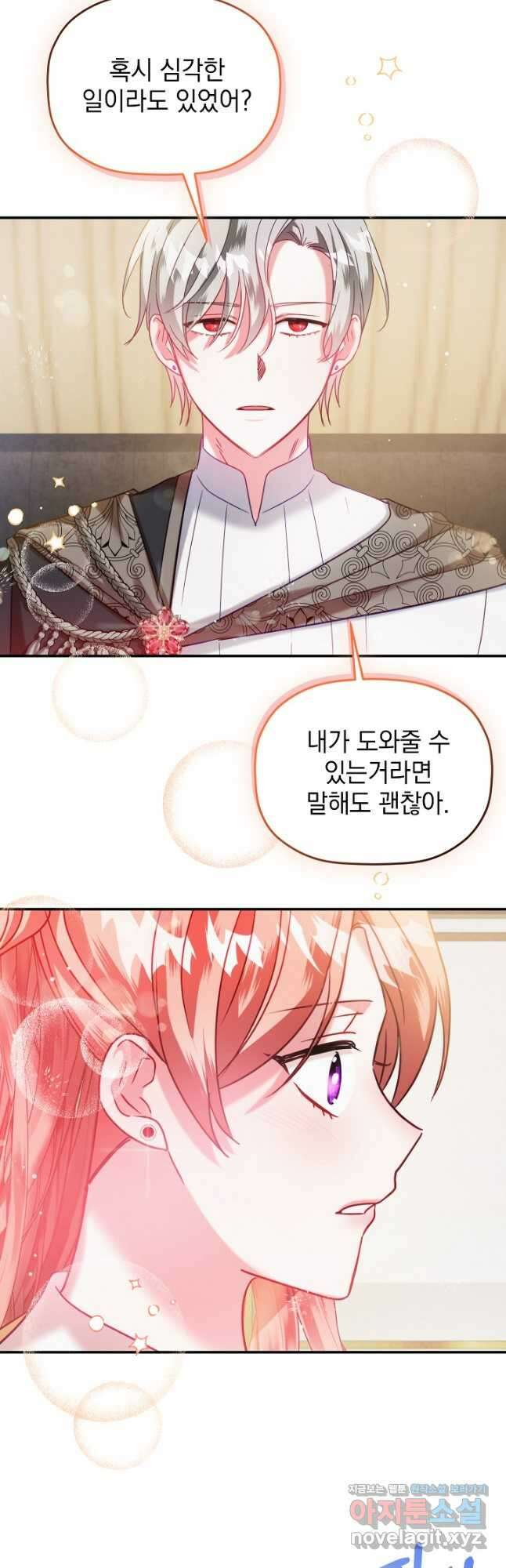 폭군의 흑화를 막는 법 57화 10