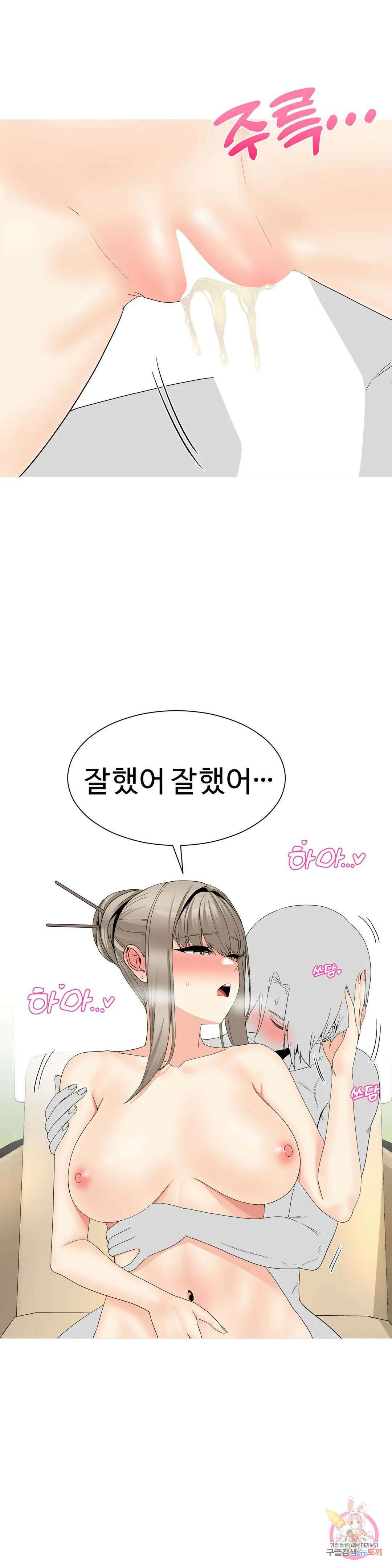 도시여우 25화 1