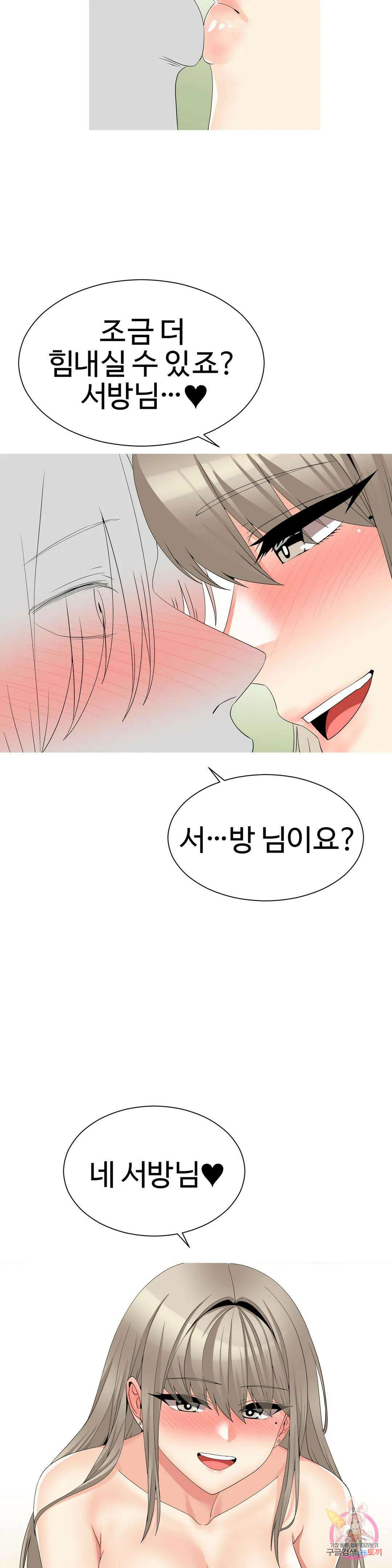 도시여우 25화 12