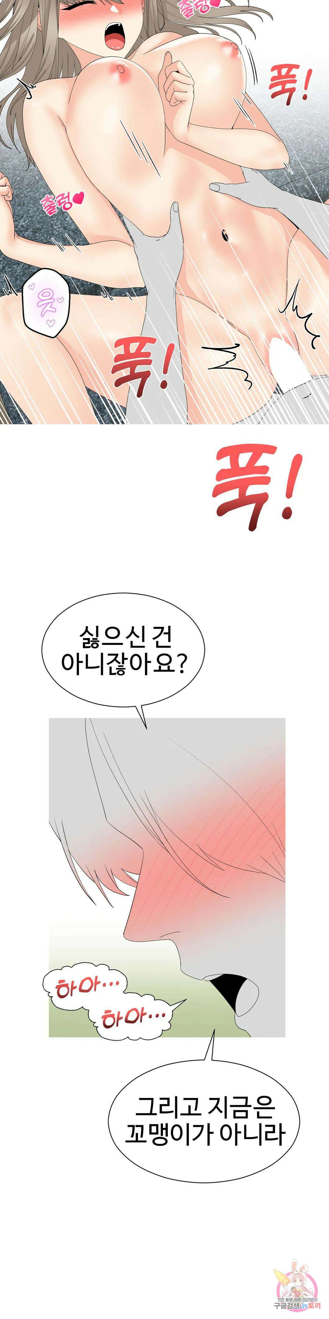 도시여우 25화 15