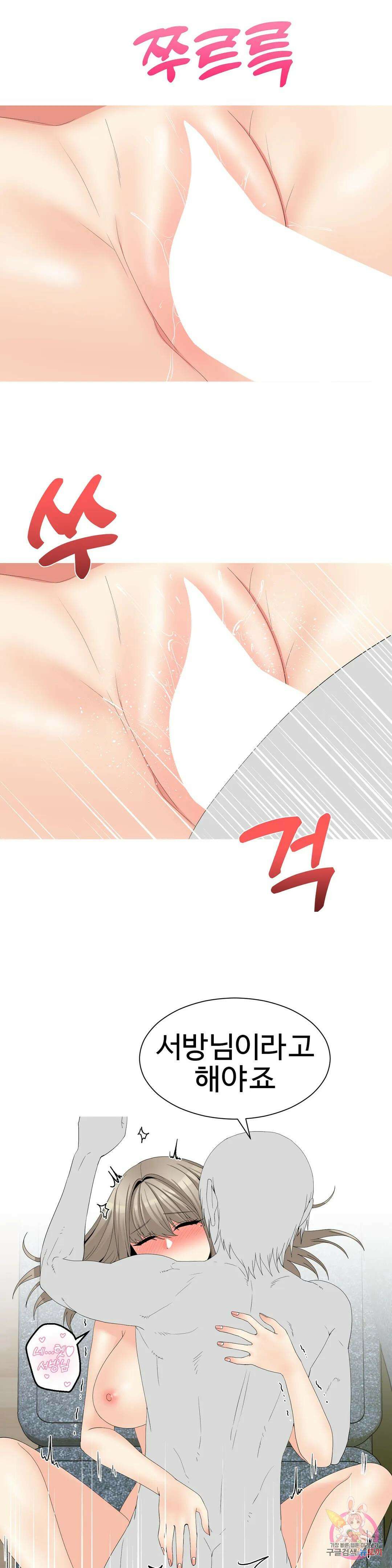 도시여우 25화 16