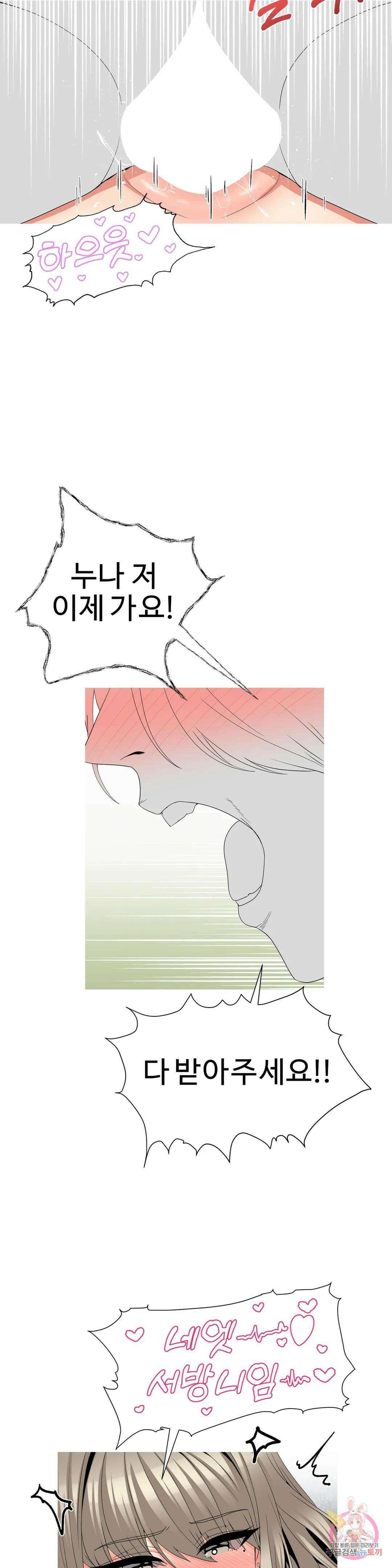 도시여우 25화 18