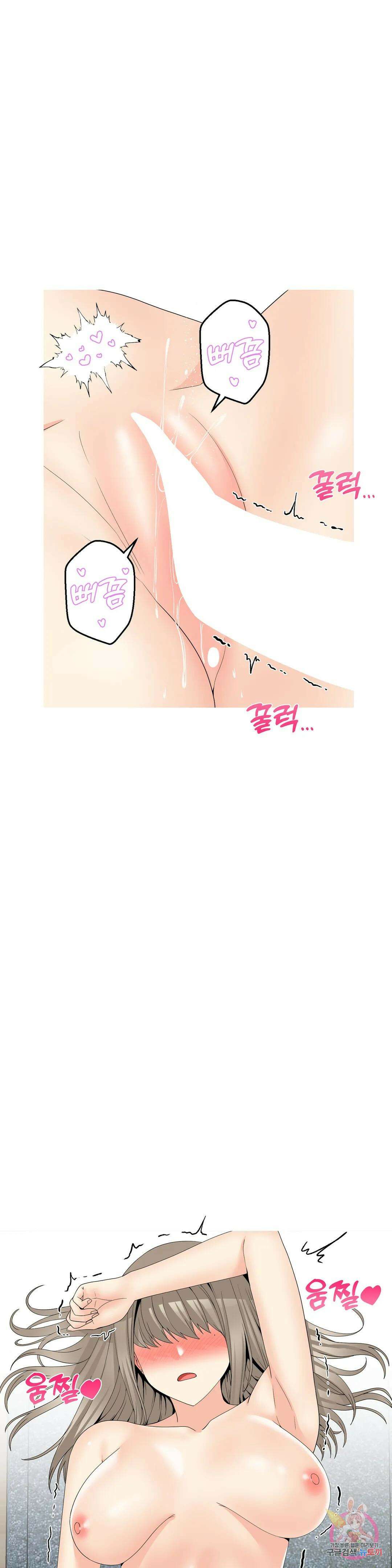 도시여우 25화 20