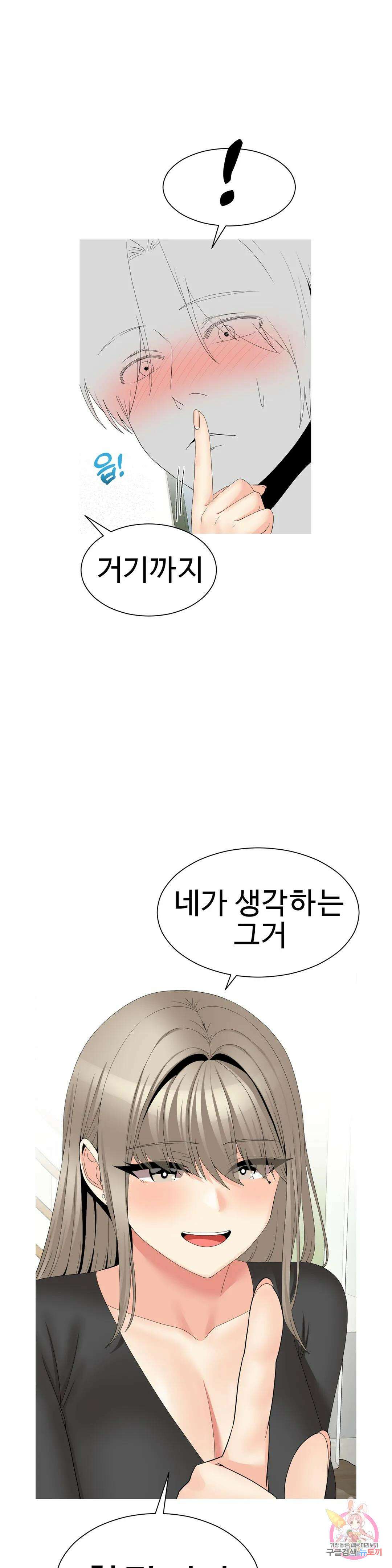 도시여우 25화 24