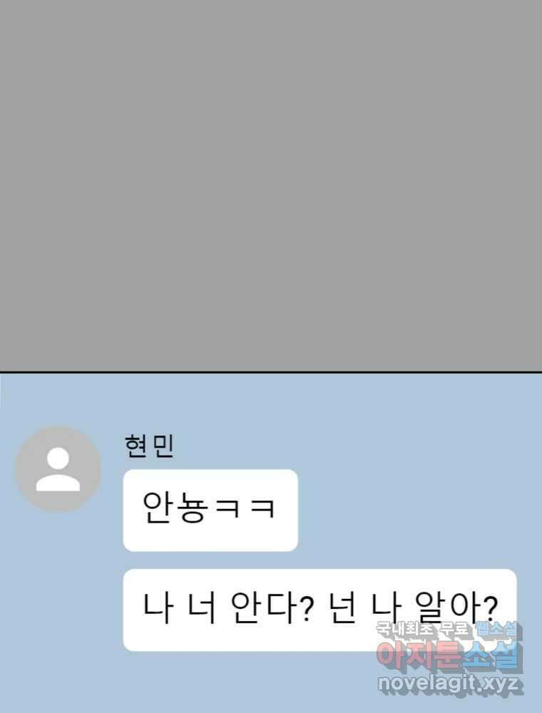 배신 주의 로맨스 27화 1