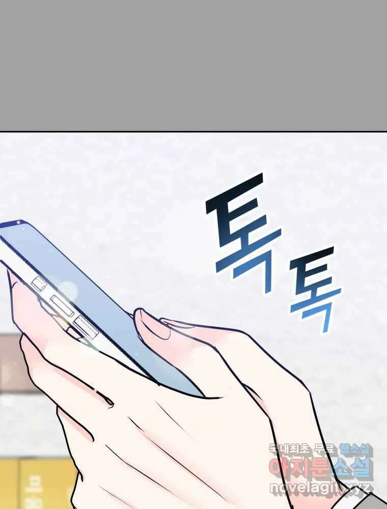 배신 주의 로맨스 27화 10